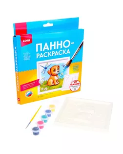 Панно-раскраска «Щенок» 15 × 15 см арт. СМЛ-281443-1-СМЛ0009439743