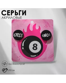 Серьги акрил «Да/Нет» пусеты, цвет чёрно-белый в серебре арт. СМЛ-253258-1-СМЛ0009440583
