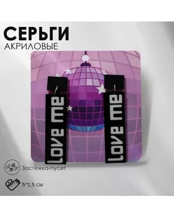 Серьги акрил LOVE ME прямоугольные, цвет чёрно-белый арт. СМЛ-253262-1-СМЛ0009440589