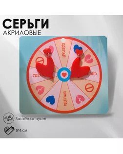 Серьги акрил «Сердце к сердцу», цвет красный в серебре арт. СМЛ-253266-1-СМЛ0009440595