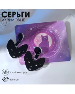 Серьги акриловые «Кот сфинкс», чёрно-белые в серебре арт. СМЛ-281588-1-СМЛ0009440605