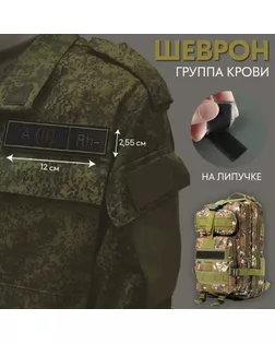 Шеврон на липучке «Группа крови II отрицательная», 12 × 2,55 см, цвет хаки арт. СМЛ-253354-1-СМЛ0009445804