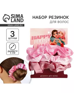 Резинки для волос «Happy»,диам 10 см., 3 шт. арт. СМЛ-253457-1-СМЛ0009458099