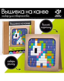 Набор для творчества «Вышивка на канве. Единорог» арт. СМЛ-253837-1-СМЛ0009475141