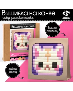 Набор для творчества «Вышивка на канве. Котик» арт. СМЛ-253838-1-СМЛ0009475142