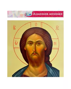 Алмазная мозаика «Спаситель», 40 × 50 см, без подрамника, частичное заполнение арт. СМЛ-275165-1-СМЛ0009491148