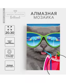 Алмазная мозаика с полным заполнением на холсте «Кот»‎, 20 х 30 см арт. СМЛ-253934-1-СМЛ0009493030