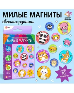 Набор для творчества «Милые магниты. Зверята» арт. СМЛ-254037-1-СМЛ0009500153