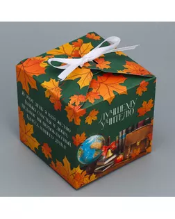 Коробка подарочная складная, упаковка, «Лучшему учителю», 12 х 12 х 12 см арт. СМЛ-275434-1-СМЛ0009512016