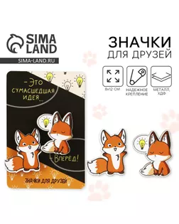 Значки деревянные «Это сумасшедшая идея», 2 шт. арт. СМЛ-254113-1-СМЛ0009513552
