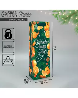 Пакет под бутылку, треугольный «Новый год», 13 х 32 х 11.3 см арт. СМЛ-254197-1-СМЛ0009524159