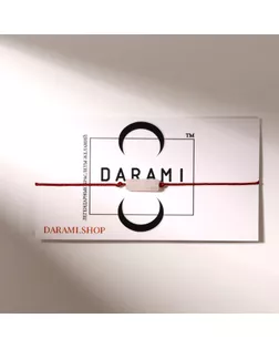 Браслет желаний «Кварц розовый» TUBE на бордовой нити, длина регулируется арт. СМЛ-281133-1-СМЛ0009536424