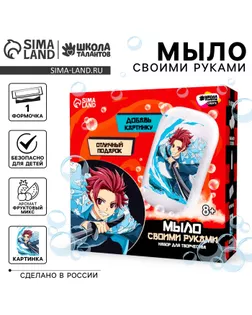 Мыло с картинкой своими руками «Воин с клинком»‎, набор для мыловарения арт. СМЛ-254337-1-СМЛ0009537682