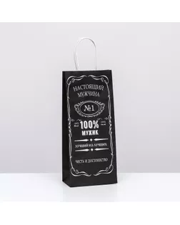 Пакет крафт под бутылку «Настоящий мужчина», 14 х 8 х 32 см арт. СМЛ-254347-1-СМЛ0009541190