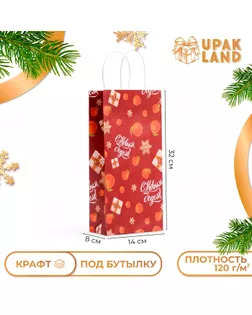 Пакет подарочный новогодний под бутылку, упаковка "С Новым годом!", 14 х 8 х 32 см. арт. СМЛ-265967-1-СМЛ0009541192
