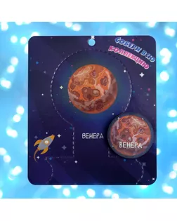 Брошь деревянная "Космос" Венера, цвет коричневый арт. СМЛ-271306-3-СМЛ0009543051
