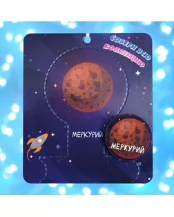 Брошь деревянная "Космос" Меркурий, цвет коричневый арт. СМЛ-271306-1-СМЛ0009543054