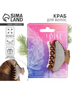Краб для волос новогодний «Сказочных чудес», на Новый год, 3,5 х 6,5 см арт. СМЛ-264658-1-СМЛ0009545147