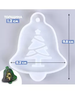 Форма силиконовая универсальная, подвеска «Колокольчик с ёлочкой» арт. СМЛ-254488-1-СМЛ0009550617