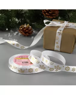 Лента атласная с тиснением «Фигурные снежинки», 15 мм, 23 ± 1 м, цвет белый/золотой №001 арт. СМЛ-265969-4-СМЛ0009561243