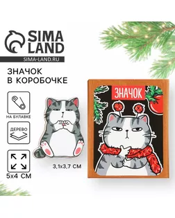 Новогодний значок в коробочке «Новый год: Котик» 3,1 х 3,7 см арт. СМЛ-254694-1-СМЛ0009563327