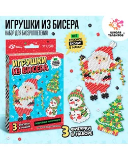 Новогодние игрушки из бисера «Дед Мороз и снеговик», своими руками, биснроплетение арт. СМЛ-254752-1-СМЛ0009568234