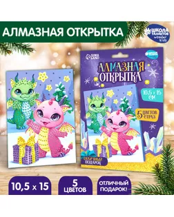 Алмазная мозаика на новый год с частичным заполнением для детей на открытке «Дракончики», набор для творчества арт. СМЛ-273912-1-СМЛ0009577334