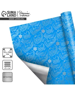 Плёнка упаковочная голография «Узоры», 100 х 70 см арт. СМЛ-274799-1-СМЛ0009598094