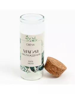 Колба для свечи с наклейкой «Магия» 8,5 х 3 см арт. СМЛ-282363-1-СМЛ0009598288