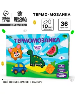 Термомозаика подарочный набор, 36 цветов арт. СМЛ-255244-1-СМЛ0009600915