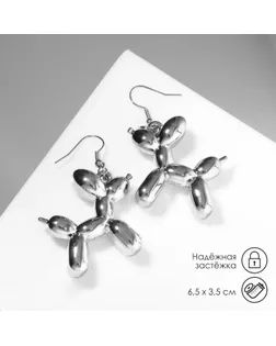 Серьги металл «Собачка» из воздушного шара, цвет серебро арт. СМЛ-252791-2-СМЛ0009601093