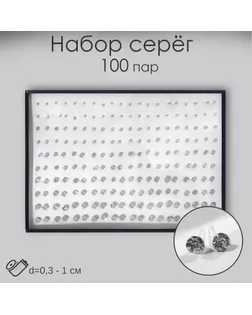 Пусеты в коробке 100 пар «Шарик» кристаллики, цвет белый в золоте арт. СМЛ-255250-1-СМЛ0009601112