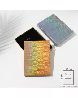 Коробочка подарочная под набор «Голография», 12×16, цвет МИКС арт. СМЛ-255258-4-СМЛ0009601151