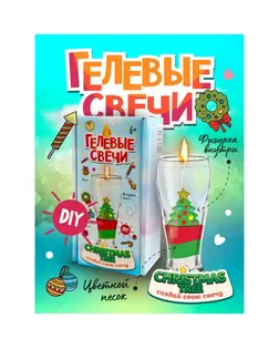 Набор для творчества «Свечная студия. Ёлка» серия «Юный парфюмер» арт. СМЛ-255274-1-СМЛ0009601558