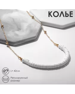 Колье «Перламутр» майя, цвет белый в золоте, 42 см арт. СМЛ-255318-1-СМЛ0009604016