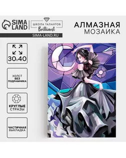 Хэллоуин. Алмазная мозаика с частичным заполнением на холсте «Танец», 30 х 40 см арт. СМЛ-255433-1-СМЛ0009605287