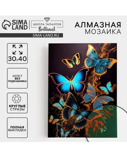 Алмазная мозаика с полным заполнением на холсте «Бабочки», 30 х 40 см арт. СМЛ-255440-1-СМЛ0009605296