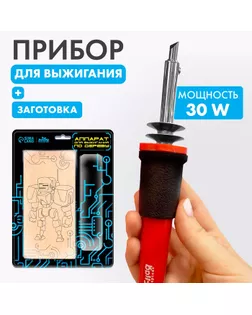Набор для выжигания по дереву «Робот» арт. СМЛ-255462-1-СМЛ0009606393