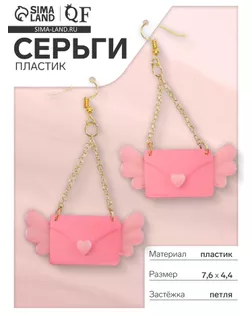 Серьги пластик «Сердца» сумочки, цвет розовый в золоте арт. СМЛ-274157-1-СМЛ0009609135