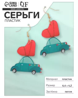 Серьги пластик «Сердца» на машинах, цвет красно-зелёный в золоте арт. СМЛ-278880-1-СМЛ0009609139