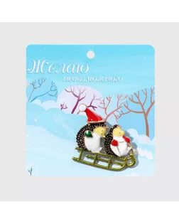 Брошь новогодняя «Ёжики» на санях, цветная в золоте арт. СМЛ-269365-1-СМЛ0009618618