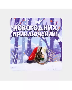 Брошь новогодняя «Ёжик» с подарком, цветная в золоте арт. СМЛ-271737-1-СМЛ0009618619