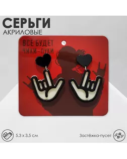 Серьги акриловые «Сердца» рок, цвет чёрно-белый в серебре арт. СМЛ-274159-1-СМЛ0009626851