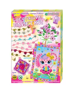 Набор для творчества «Блестящие пайетки» арт. СМЛ-273199-1-СМЛ0009629096