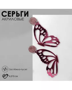 Серьги акрил «Бабочка» крылья, цвет серо-фиолетовый в серебре арт. СМЛ-256200-1-СМЛ0009643920