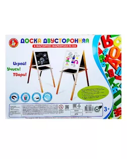 Доска комбинированная №8, мольберт арт. СМЛ-270964-1-СМЛ0009645582