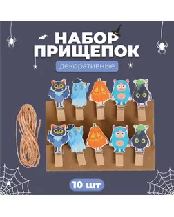 Прищепки декоративные «Для хэллоуина», набор 10 шт., с верёвкой для подвеса, 1,5 × 12 × 14 см арт. СМЛ-256272-1-СМЛ0009653166