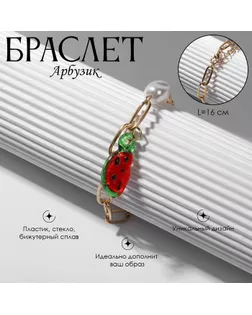 Браслет «Арбузик» жемчуг, цветной в золоте, L=16 см арт. СМЛ-256533-1-СМЛ0009667931