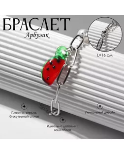 Браслет «Арбузик» жемчуг, цветной в серебре, L=16 см арт. СМЛ-256533-2-СМЛ0009667932