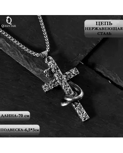 Кулон «Крест» со змеёй, цвет чернёное серебро, L=70 см арт. СМЛ-256676-1-СМЛ0009669477